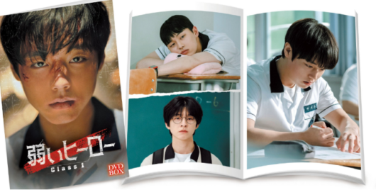 『弱いヒーロ―CLASS１』のポスター